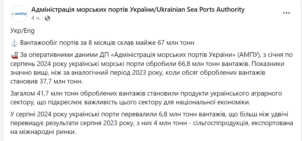 Вантажообіг портів Великої Одеси зріс — які показники - фото 1