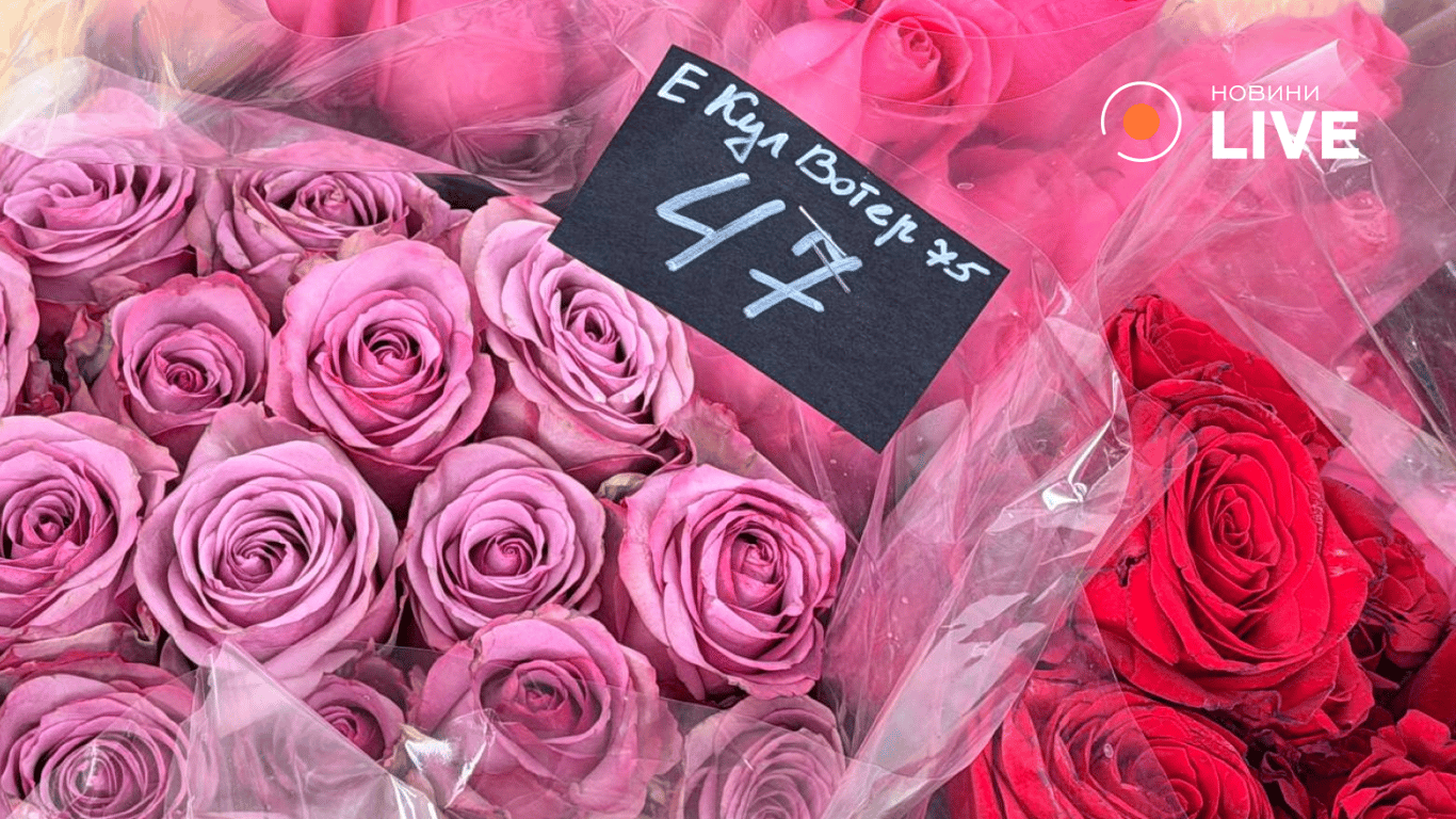 Скільки коштують квіти у Львові до 14 лютого