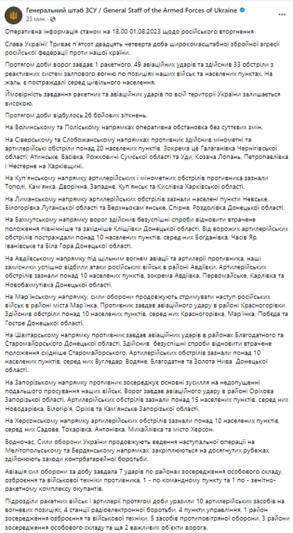 Генштаб ЗСУ