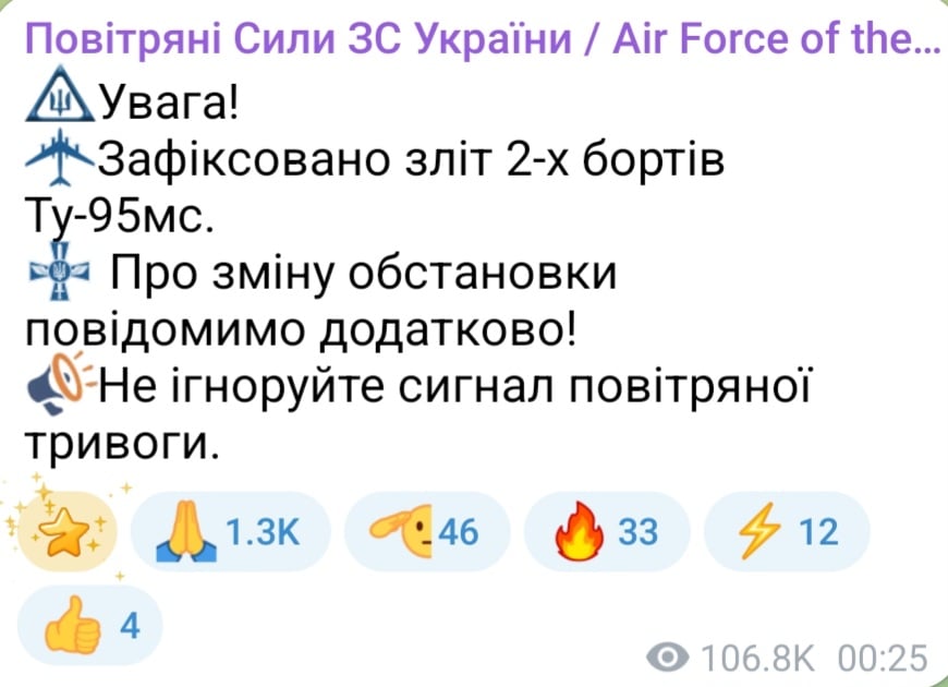 Зліт літаків Ту-95МС