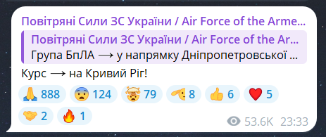 Атака БпЛА на Кривий Ріг 15 серпня
