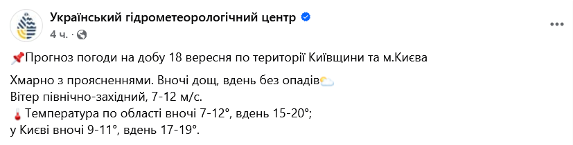 Осінь бере своє — якою буде погода у Києві завтра - фото 1