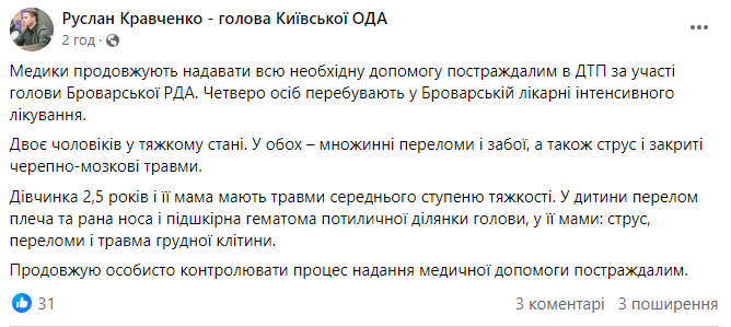 дтп в броварах