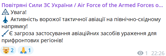 Повітряні сили попереджають про пуски ракет — яка область в небезпеці - фото 4