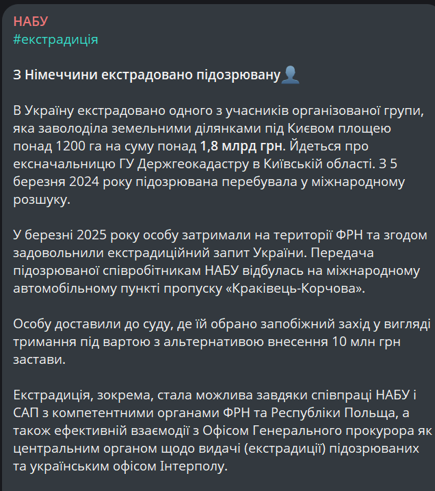 В Україну екстрадували підозрювану в розкраданні землі під Києвом - фото 1