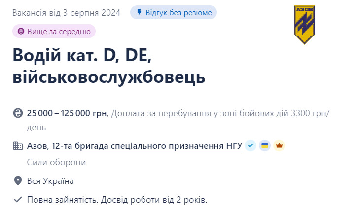 В "Азов" потрібні професійні водії — які завдання будуть виконувати - фото 1