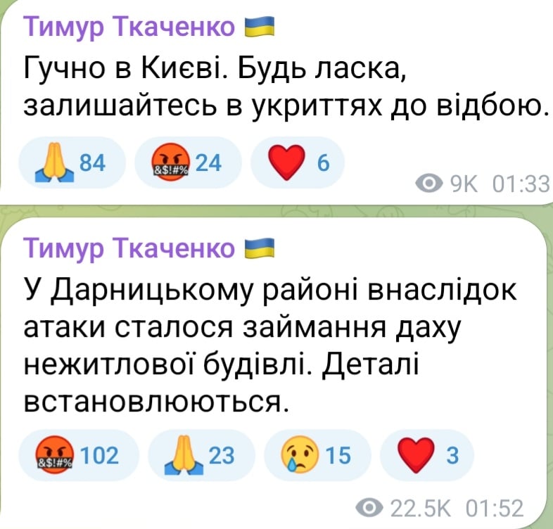 Атака на Київ уночі 21 липня 2025 року