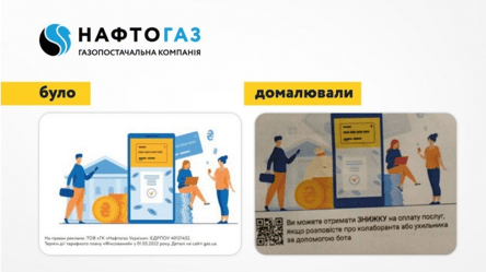 Украинцам начали приходить фейковые платежки "Нафтогазу" с предложением скидок - 285x160