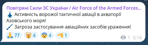 Повторна повітряна тривога вранці 2 червня