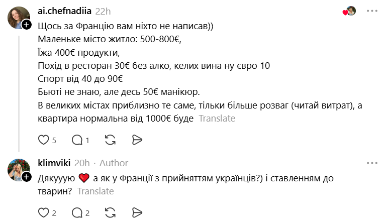 Витрати за кордоном: скільки потрібно українцям для комфортного життя - фото 2
