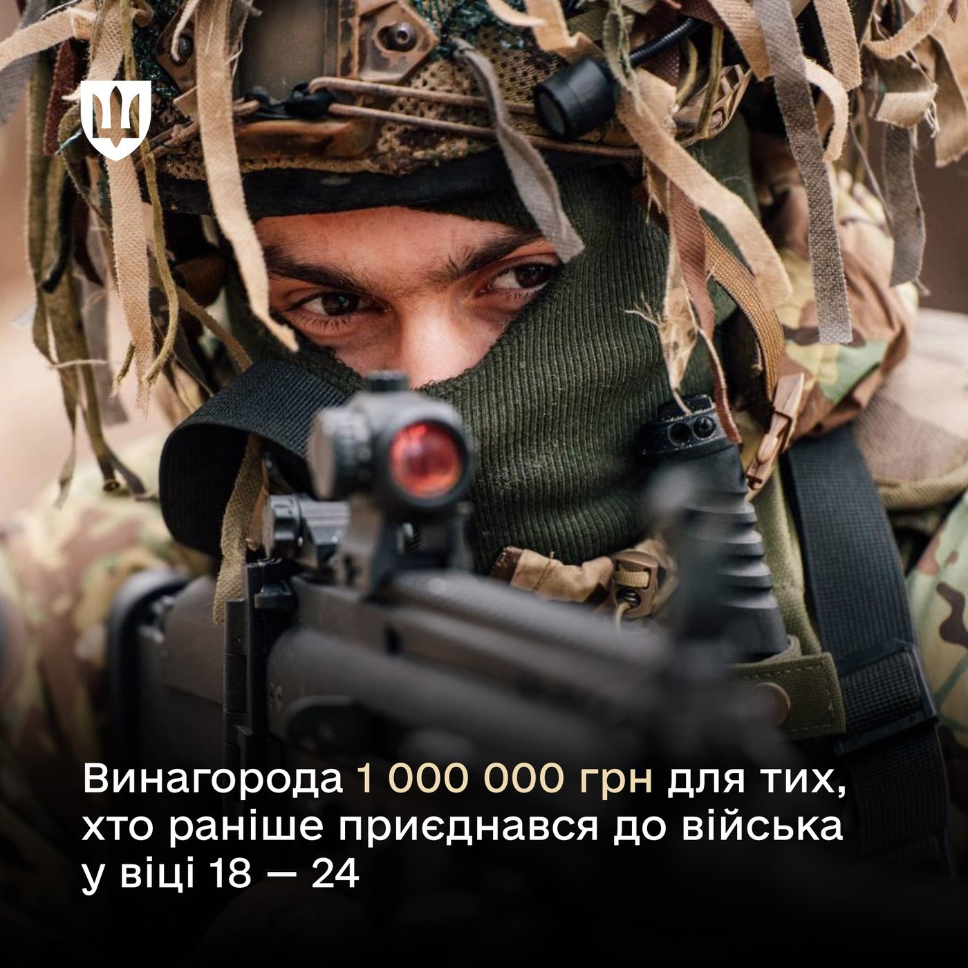 Контракт 18-24