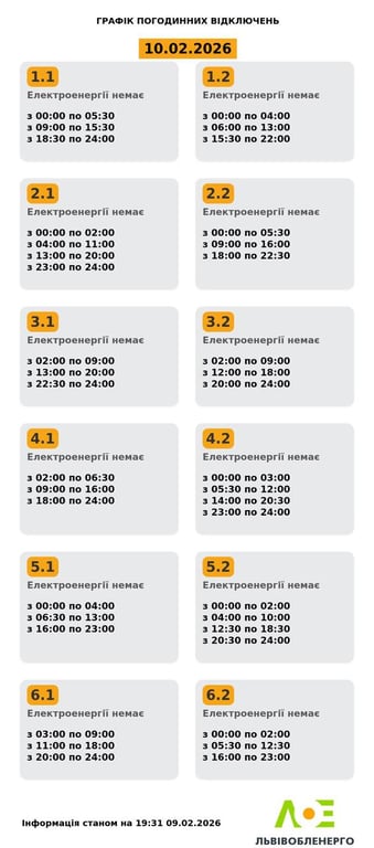 Графіки відключень світла у Львові 10 лютого - розклад груп - фото 1