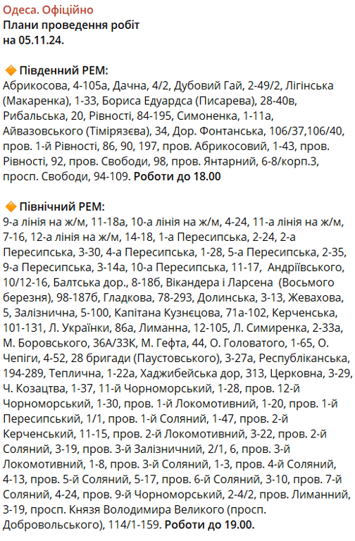 Частина Одеси знеструмлена — хто залишився без світла - фото 1