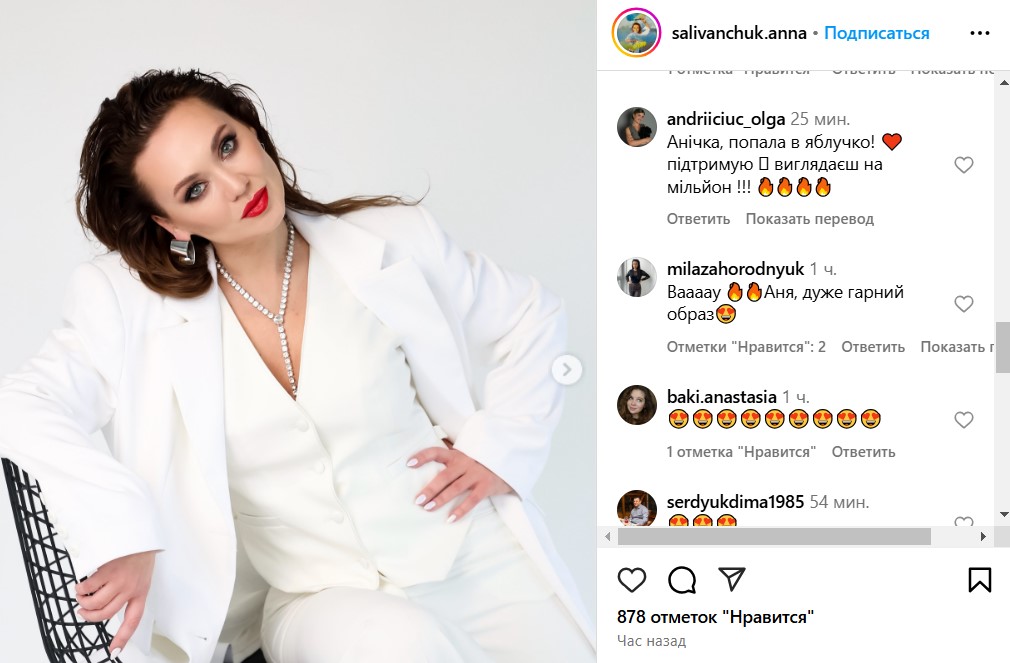 Саливанчук в новом образе