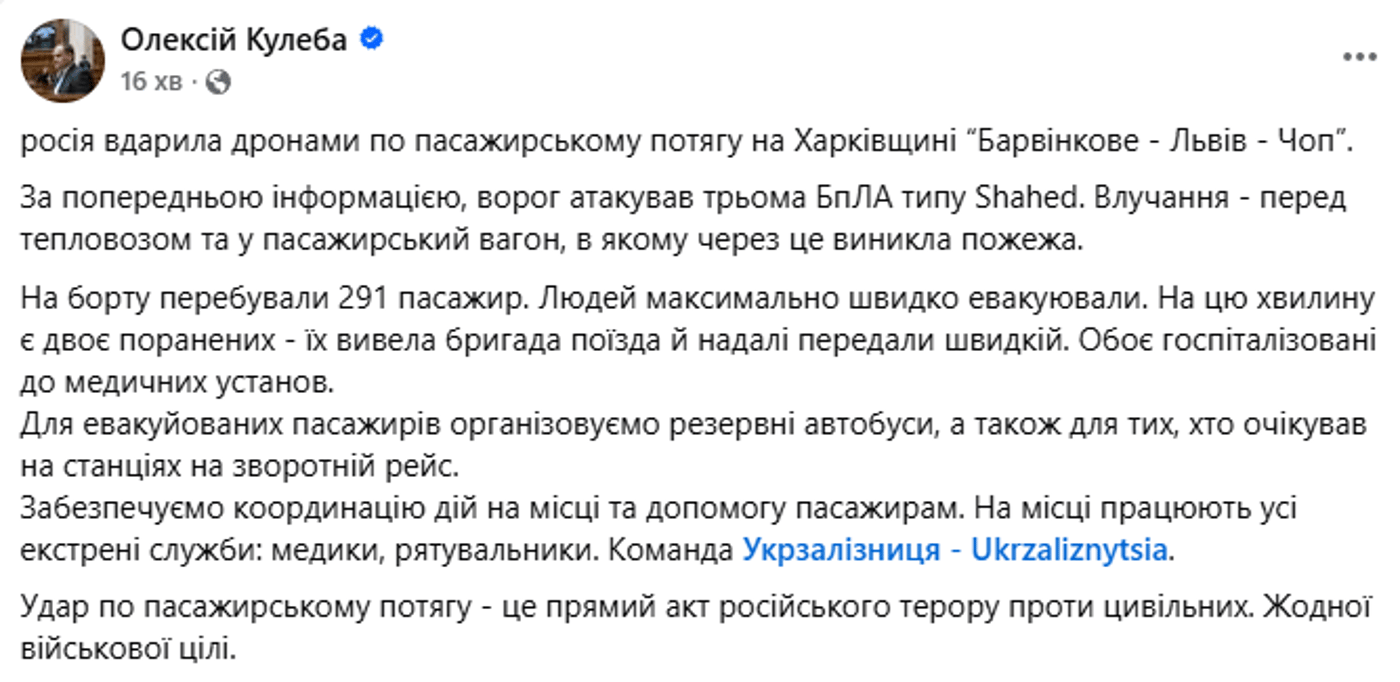 Росіяни атакували поїзд на Харківщині