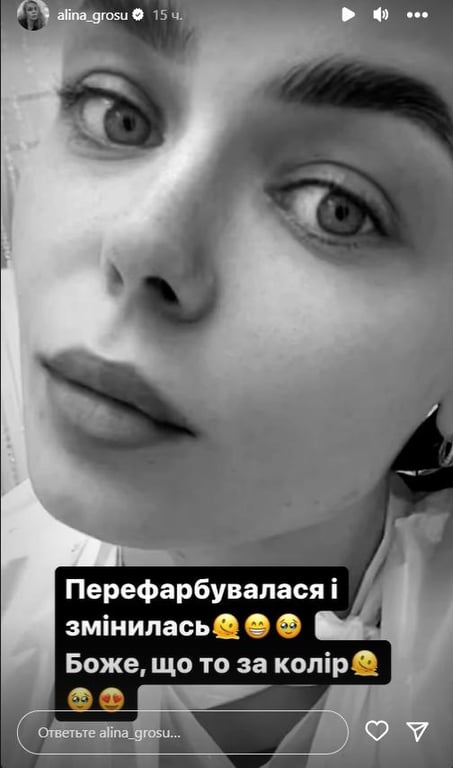 Аліна Гросу у салоні краси потролила скандал про "10/10" - фото 2