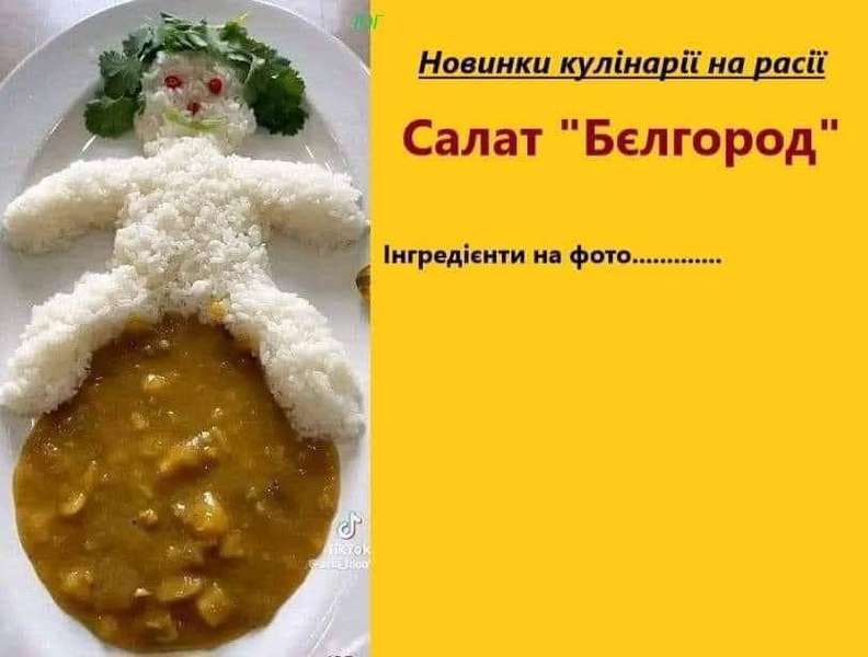 Мем о Белгороде