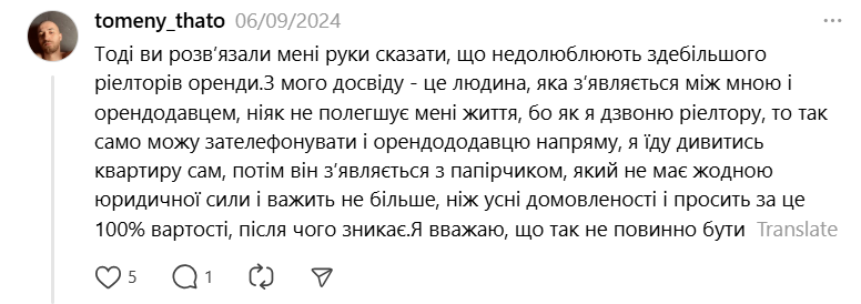 Репутация испорчена — что не так с профессией риелтора в Украине - фото 8