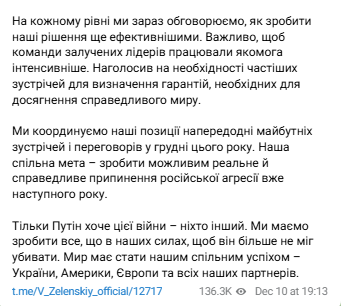 Зеленський