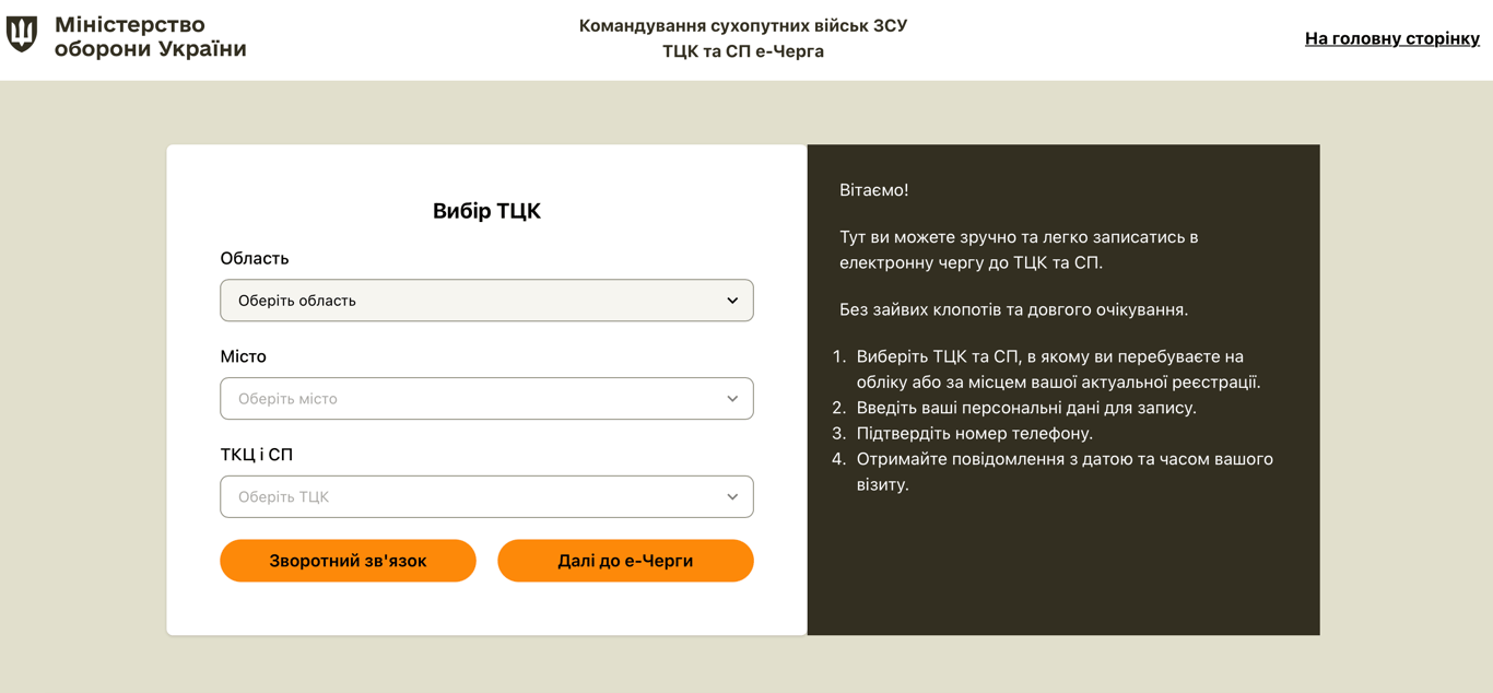 Електронна черга — що це за сервіс та як працює