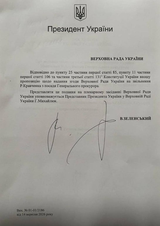 кравченко