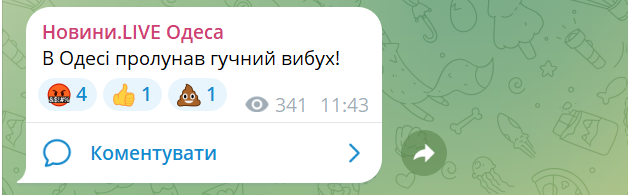 В Одессе прогремели мощные взрывы - Россия атакует баллистикой - фото 1