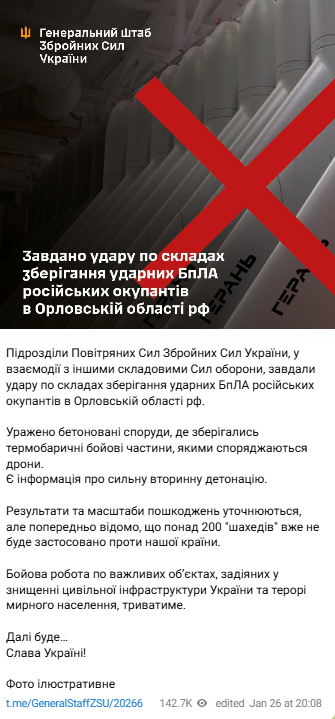 звіт генштабу