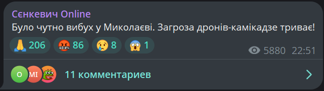 У Миколаєві пролунали вибухи - фото 1