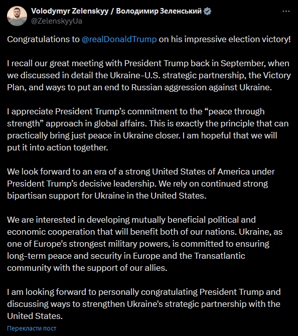 Zelenskyy congratulates Trump on election victory - фото 1