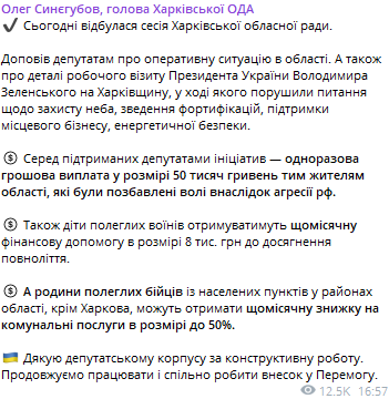 На Харківщині дітям загиблих бійців платитимуть щомісячну допомогу — Синєгубов - фото 1