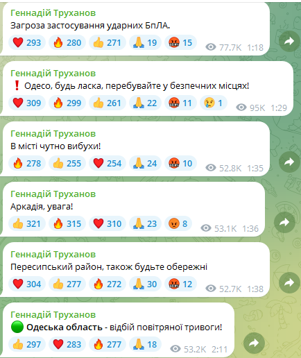 Атака БпЛА на Одесу вночі 16 квітня 2025 року