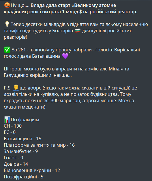 закупівля російського обладнання для ХАЕС