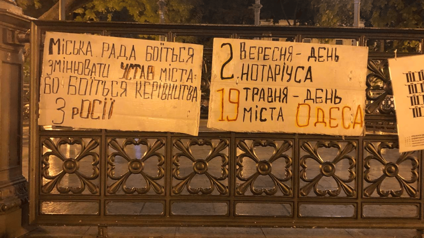 Красная армия тоже оккупант — в Одессе активисты оставили послание на площади 10 апреля и в горсаду - фото 2