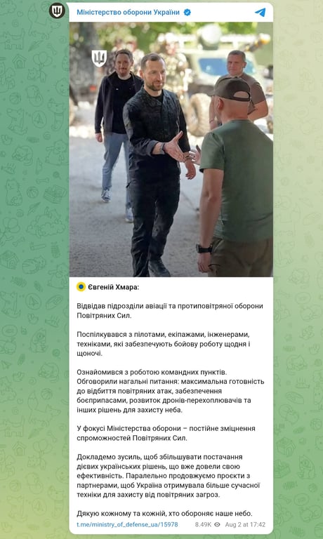 В Україні посилить захист неба