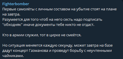 Базы РФ в Сирии "висят на волоске" - Асад сбежал в Москву - фото 1