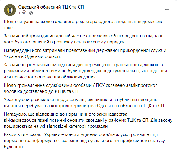 Затримання головного редактора Економічної правди Дмитра Дєнкова 