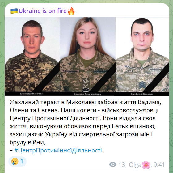 Теракт у Миколаєві — стало відомо, хто загинув від вибуху - фото 1