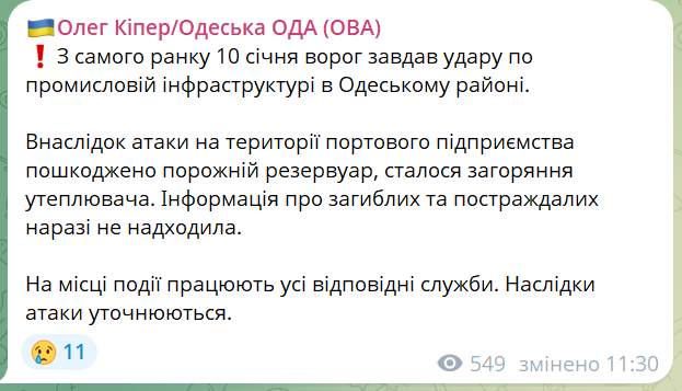 Росія вранці атакувала Одесу дронами — що відомо про наслідки - фото 1