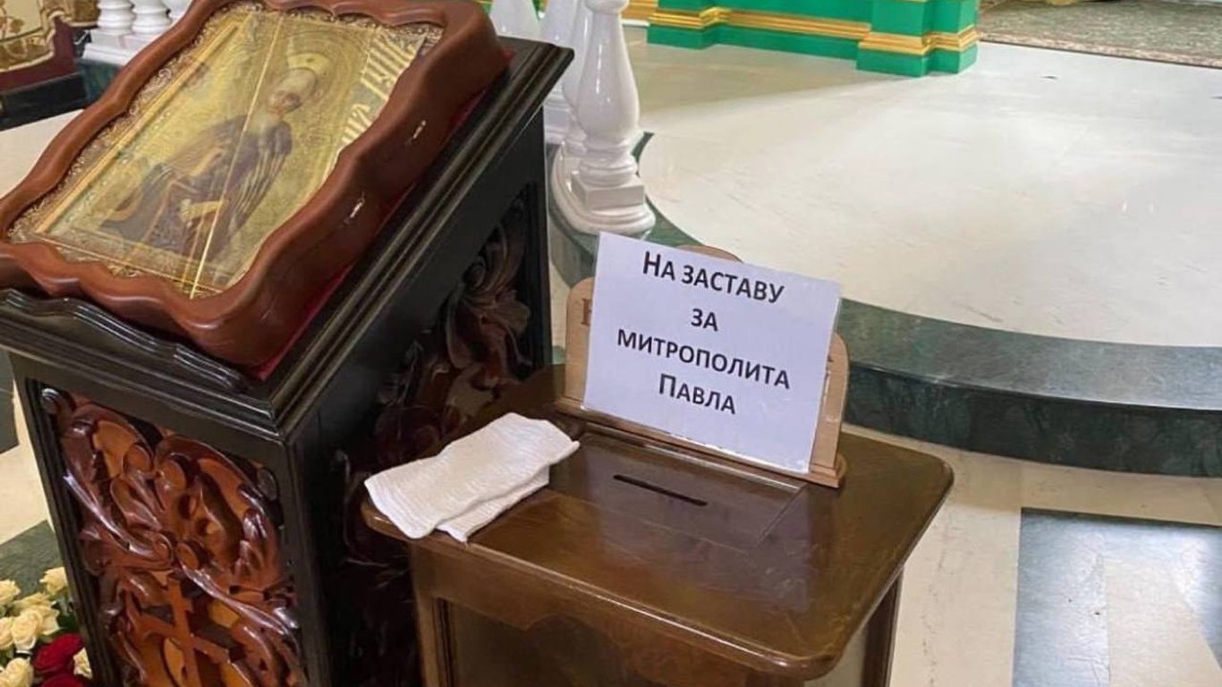 У Києво-Печерській Лаврі віряни УПЦ МП збирають гроші на заставу митрополиту Павлу