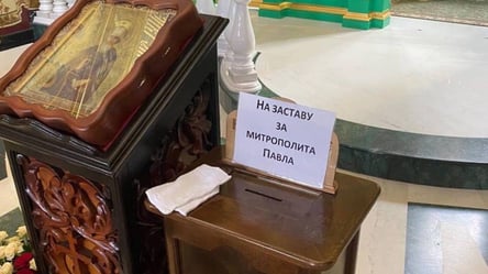 У Києво-Печерській Лаврі віряни УПЦ МП збирають гроші на заставу митрополиту Павлу - 285x160