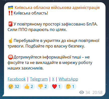 Потужні вибухи прогриміли на Київщині — деталі ОВА - фото 1