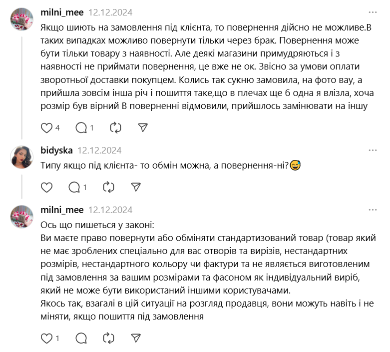 Знають не всі покупці — які товари неможливо повернути в магазин - фото 2