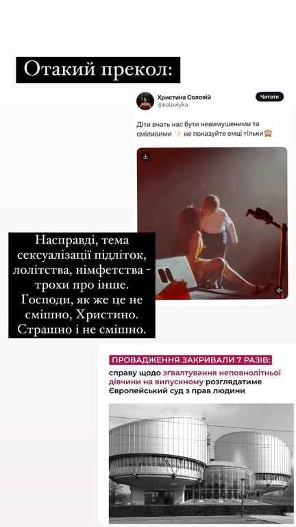 Антонюк про Соловій