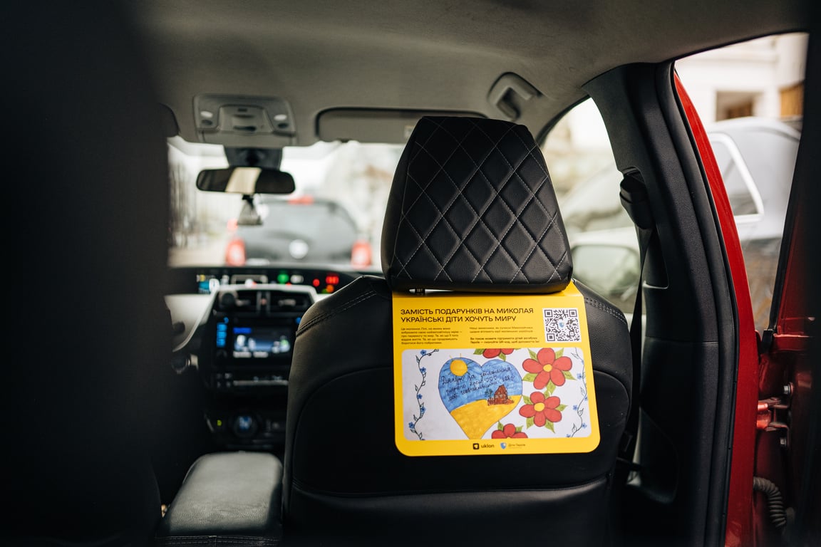 uklon виставка