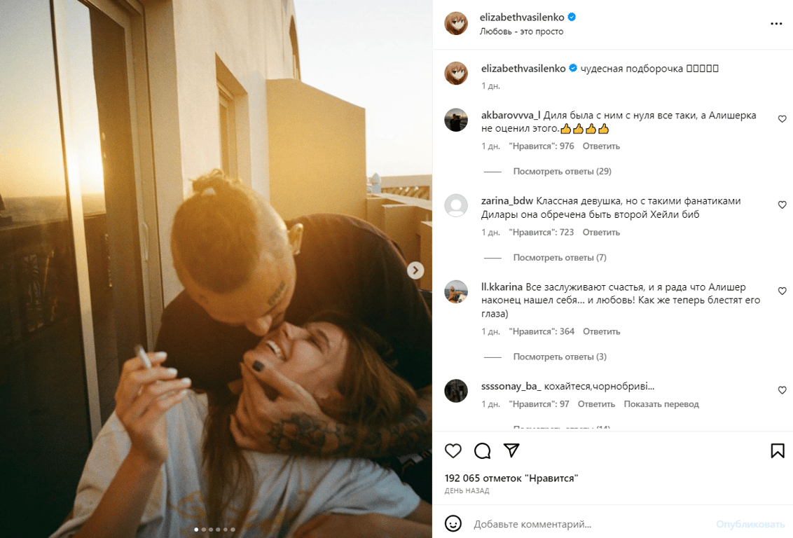 Публікація Лізи Василенко