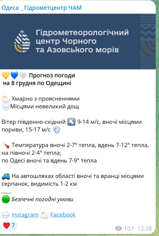 Не забудьте парасолі — погода в Одесі на неділю - фото 2