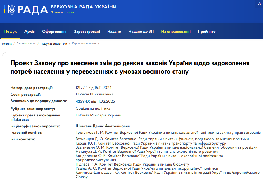 трудові відносини