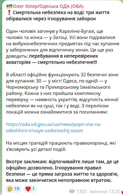 Вибухів було два — нові подробиці загибелі людей на Одещині - фото 1
