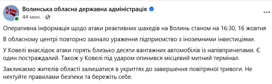 РФ атакувала митний термінал на Волині: є постраждалий - фото 1
