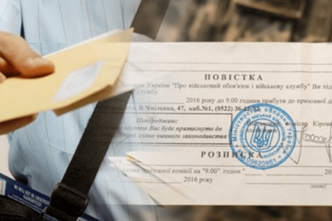 Мобилизация в Украине 2024 — как мужчины на дистанции получат повестки